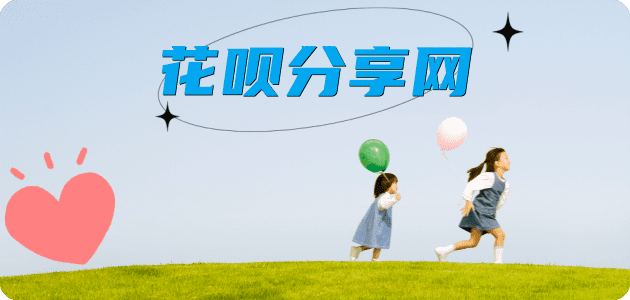 南平信用卡商家平台☀️诚信信用卡24小时在线接单 - 三沙信用卡